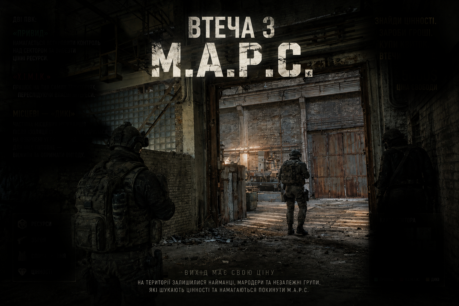 16.08 НЕДІЛЯ: НОВИЙ ПОЛІГОН - МАРС!